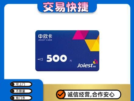江口县回收中欣卡