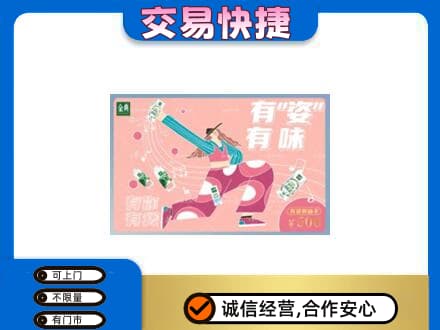 江口县回收伊利购物卡