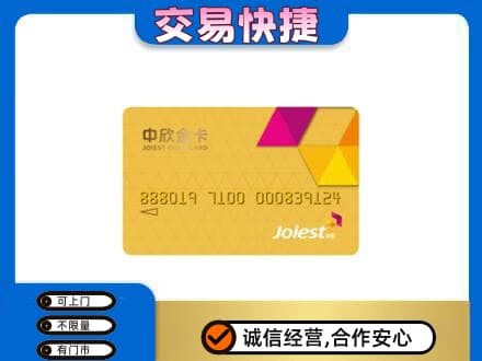 江口县高价回收商超卡