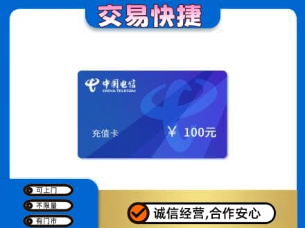 江口县上门回收电信卡