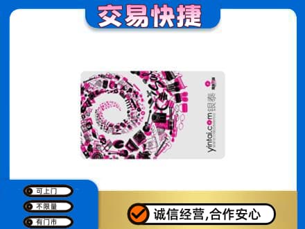江口县回收银泰卡