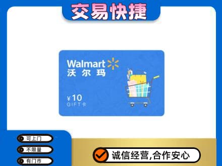 江口县回收沃尔玛卡