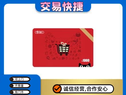 江口县回收享淘卡