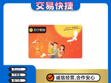 江口县购物卡回收苏宁易购卡.jpg