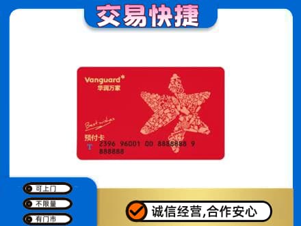 江口县回收华润万家卡