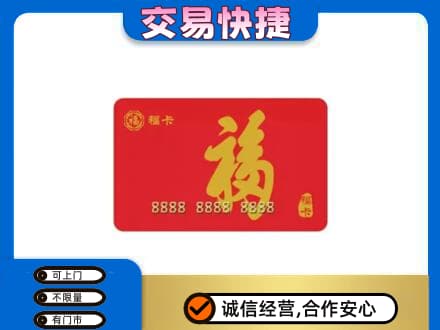 江口县回收福卡