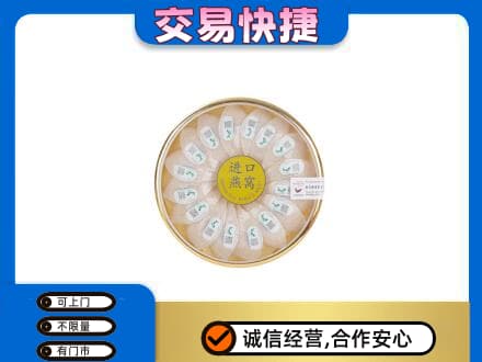 江口县回收进口燕窝