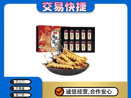 江口县回收冬虫夏草