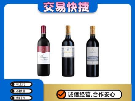 江口县洋酒回收拉菲红酒.jpg