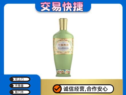 江口县回收竹叶青