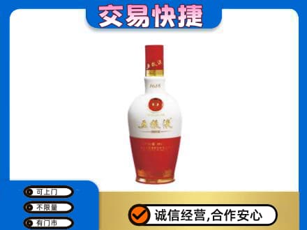 江口县回收五粮液多少钱