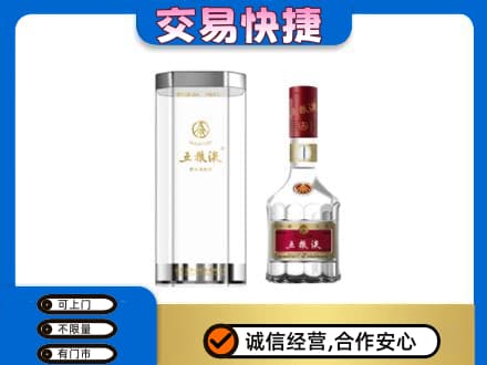 江口县回收五粮液礼盒