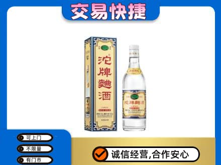 江口县回收沱牌曲酒