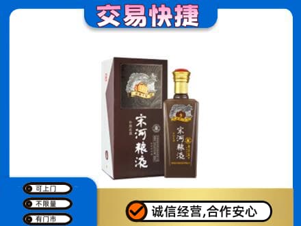 江口县回收宋河粮液