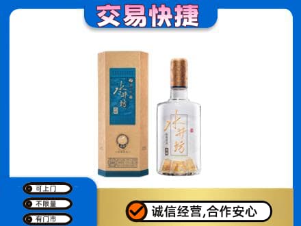 江口县回收水井坊