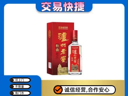 江口县回收泸州老窖l