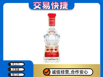 江口县回收剑南春价格