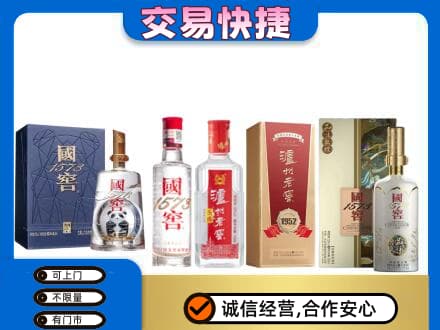 江口县回收国窖酒