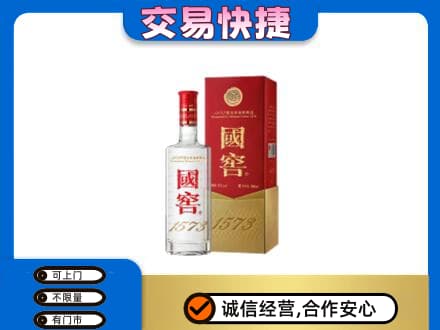 江口县高价回收国窖1573