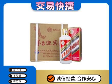 江口县回收茅台迎宾酒