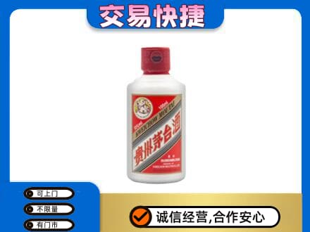 江口县回收茅台小可爱