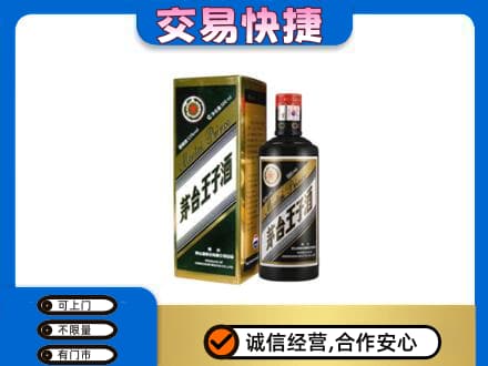 江口县回收茅台王子酒