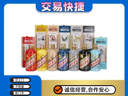 江口县回收生肖茅台酒