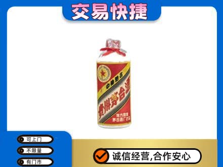 江口县回收地方国营茅台酒